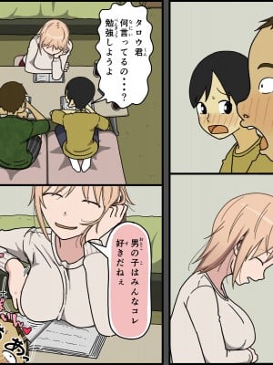 [Iris art (戸田比佐也)] 僕は夏樹お姉ちゃんとセックスできない_03
