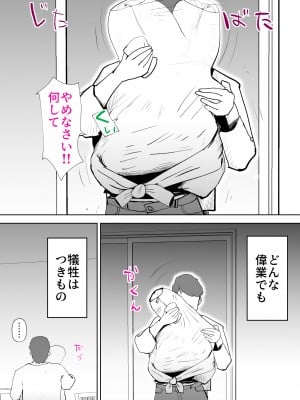 [kazum] 母さんは僕の治験体_06