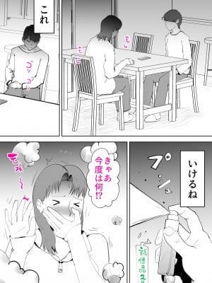 [kazum] 母さんは僕の治験体_28