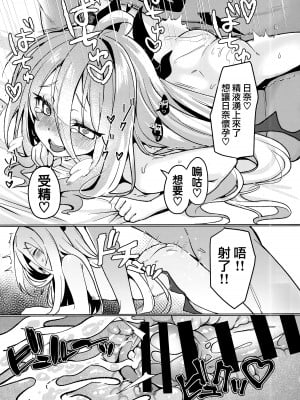 (C103) [たか々屋 (蟹屋しく)] ヒナと先生は結婚しています (ブルーアーカイブ)  [下江小春汉化组]_21
