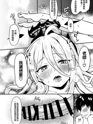 (C103) [たか々屋 (蟹屋しく)] ヒナと先生は結婚しています (ブルーアーカイブ)  [下江小春汉化组]_16