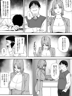 [LiLiSora] 夫の犯した過ちは妻が還す_09