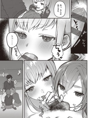 [しにま] 放課後インモラル  [DL版]_048