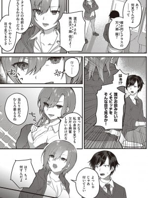 [しにま] 放課後インモラル  [DL版]_044