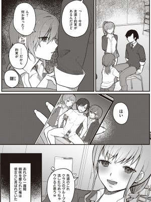 [しにま] 放課後インモラル  [DL版]_045