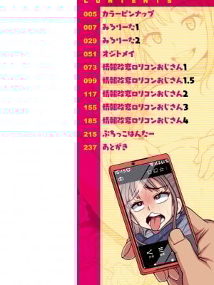[紅ゆーじ] 未成熟な生オナホ  + デジタル特装版特典 [DL版]_005