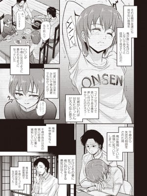 Masyo Ecole Vol.1_006