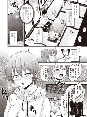 Masyo Ecole Vol.1_009