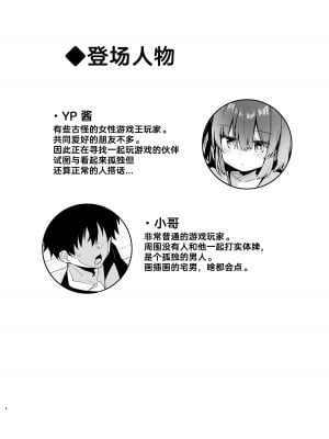 [あるたな (薙派)] ブラック・マジシャン・ガールコスプレイヤーとオフパコセックス (遊☆戯☆王) [Cauli个人汉化] [DL版]_04
