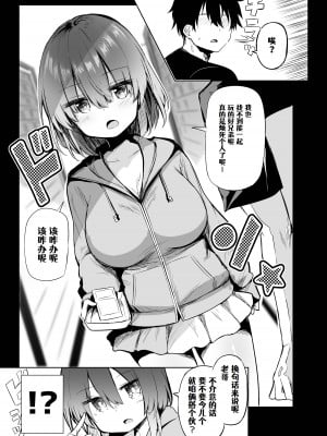 [あるたな (薙派)] ブラック・マジシャン・ガールコスプレイヤーとオフパコセックス (遊☆戯☆王) [Cauli个人汉化] [DL版]_07