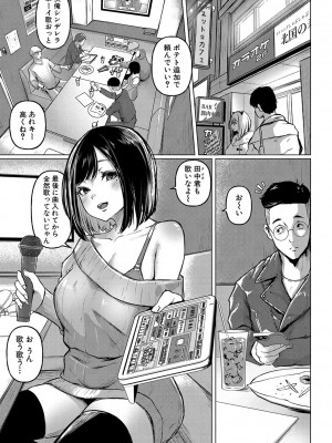 [泥っせる] ごはんにする？お風呂にする？そ・れ・と・もぉ…ほっかほかのアソコをぬっぽぬっぽ使って、どっぴゅーって気持ちよく中出しキメるぅ？【FANZA特装版】 [DL版]_008