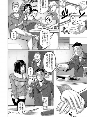 [泥っせる] ごはんにする？お風呂にする？そ・れ・と・もぉ…ほっかほかのアソコをぬっぽぬっぽ使って、どっぴゅーって気持ちよく中出しキメるぅ？【FANZA特装版】 [DL版]_009