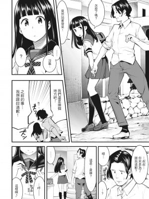 [SAVAN] 発情ラビッツ｜動情騷兔 [中国翻訳] [無修正] [DL版]_008