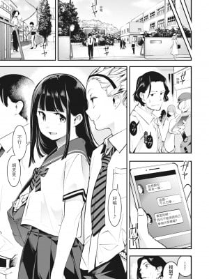 [SAVAN] 発情ラビッツ｜動情騷兔 [中国翻訳] [無修正] [DL版]_005