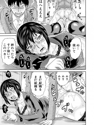 [はちの八八] 新婚女教師犯す + 配信特典  [DL版]_075