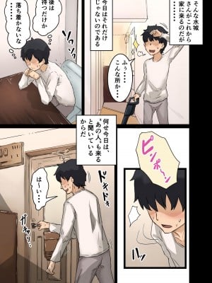 [アマタニハルカ] 会社のマドンナとラッキーでヤれた話3 〜ギャル3P編〜_125