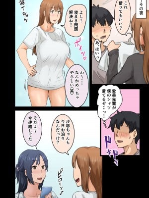 [アマタニハルカ] 会社のマドンナとラッキーでヤれた話3 〜ギャル3P編〜_220