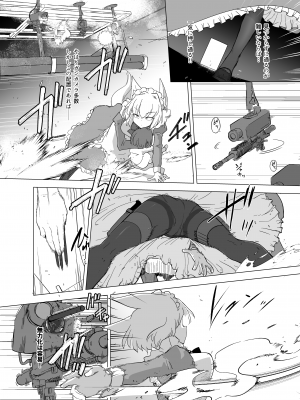 [Foxtail (sakifox)] Wolf in sheep's clothing in Tentacles  [DL版]_05
