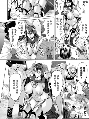 娼婦將軍[轟媽無修正版][momo個人漢化] [えれ2エアロ]_005