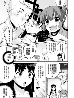 來自過去的陌生人[轟媽無修正] [稍日向]_012