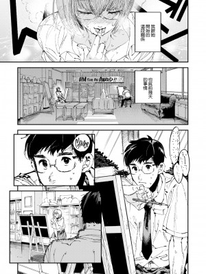 [無修正] [田中シャベル、極壱万打撃] 夏と君と (COMIC X-EROS #106)_03