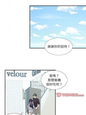 患得患失的愛戀 23-24話_24_5