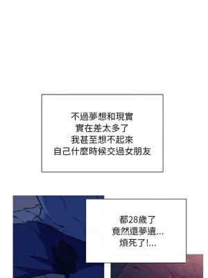 我的夢幻女友 1-3話_01_3