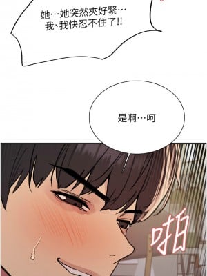 色輪眼 第二季 19-20話_19_01