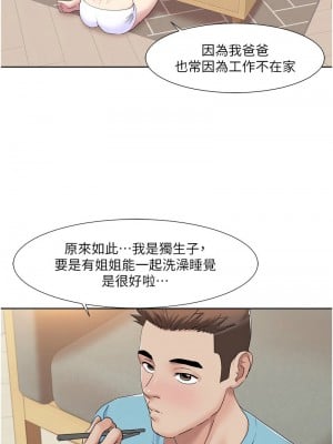 我的性福劇本 18-19話_18_7