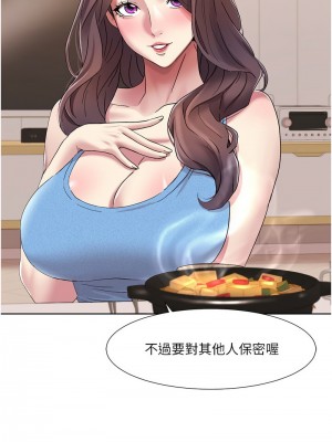 我的性福劇本 18-19話_19_1