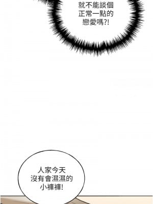 野蠻插畫家 36-37話_36_01