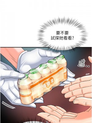 癢樂多阿姨 1-7話_01_11