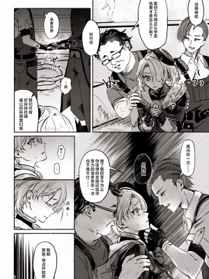 [てぃるティルト (ふうり。)] 囚人の淫棒 ～監獄の甘い蜜を我がモノへ～ (原神) [逃亡者×真不可视汉化组]_08