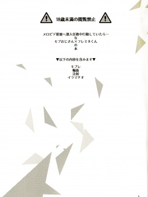 [てぃるティルト (ふうり。)] 囚人の淫棒 ～監獄の甘い蜜を我がモノへ～ (原神) [逃亡者×真不可视汉化组]_03