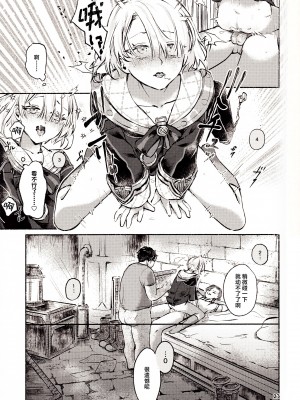 [てぃるティルト (ふうり。)] 囚人の淫棒 ～監獄の甘い蜜を我がモノへ～ (原神) [逃亡者×真不可视汉化组]_25