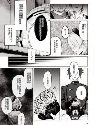 [てぃるティルト (ふうり。)] 囚人の淫棒 ～監獄の甘い蜜を我がモノへ～ (原神) [逃亡者×真不可视汉化组]_07