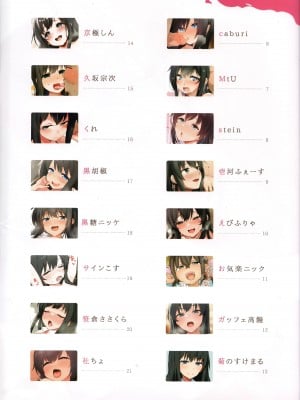 (C101) [NAGATSUKI (よろず)] 朝潮ちゃんぼてえっち合同 (艦隊これくしょん -艦これ-) [吸住没碎个人汉化]_04