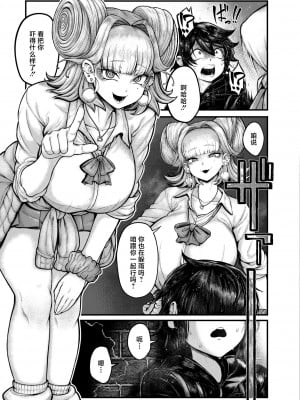 [蛆孕茵] 銀の轍 (COMIC 快艶 VOL.13) [肉包汉化组] [DL版]_04