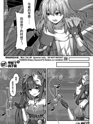 [雪ノ岚と异端丶]【FANBOX限定漫画】花导的演出 - 模拟宇宙专场_10