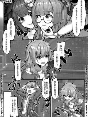 [雪ノ岚と异端丶]【FANBOX限定漫画】花导的演出 - 模拟宇宙专场_09