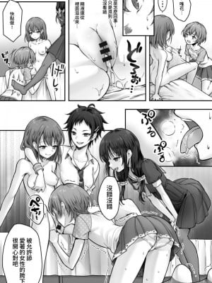 [恥辱庵 (笹ノ間にび)] ふたなりちんぽ様に陥落した彼女とメス堕ちした僕の物語 [中国翻訳]_14