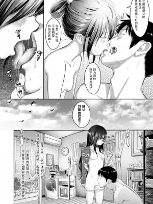 [まやふふ(賢)] 5の2のこいばな。 +【DLsite限定特典付き】｜五年二班的恋爱话题 [中国翻訳] [DL版]_090