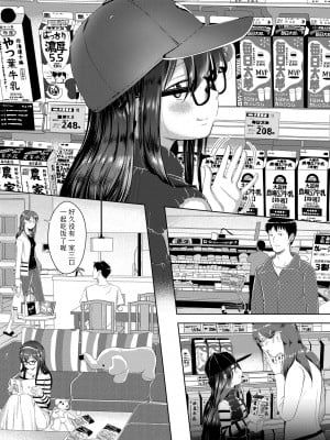 [まやふふ(賢)] 5の2のこいばな。 +【DLsite限定特典付き】｜五年二班的恋爱话题 [中国翻訳] [DL版]_097