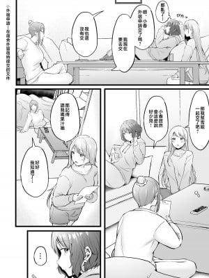 [猫耳と黒マスク (cielo)] 女子寮管理人の僕はギャル寮生に振り回されてます2 [中国翻訳]_女子寮管理人の僕はギャル寮生に振り回されてます２_005 - Bought by Hentaiomg.com