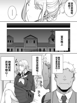 [DOLL PLAY (黒巣ガタリ)] 聖華女学院公認竿おじさん7｜聖華女子學院高中部認證肉棒大叔7 [中文] [本本力學實驗室]_i-014
