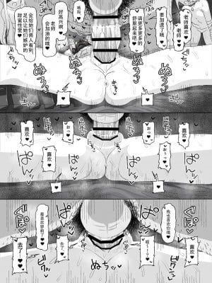 (COMIC1☆24) [アメラムネ (アメちゃ)] アイン・ソフ・オウルvs催眠オジサン(ブルーアーカイブ) [DL版][梦晓个人汉化]_10