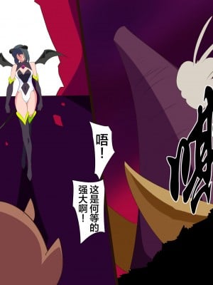 [ワラビモチー] Heroine Harassment 純潔の退魔師アキナ4 [❤×真不可视汉化组]_03