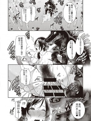 [gonza] 淫獄の母子愛 後編 (コミック エグゼ 35) [个人机翻]_06