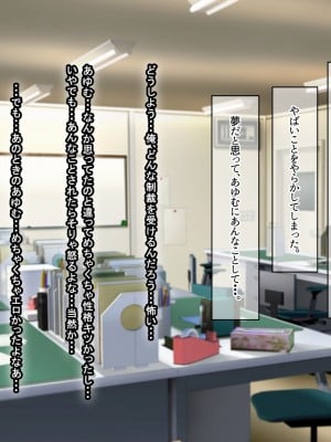 [なのはなジャム (遠山紅, puru)] 国民的人気アイドル「あゆむ」と俺のファンに秘密のコスプレ三昧中出しご奉仕生活_053