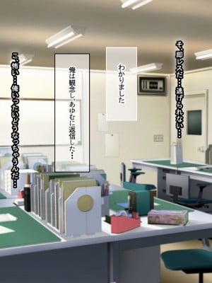 [なのはなジャム (遠山紅, puru)] 国民的人気アイドル「あゆむ」と俺のファンに秘密のコスプレ三昧中出しご奉仕生活_056
